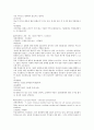 관절건강식품, 기능성건강식품, 혈행 개선식품, 성장기영약식품, 프로폴리스/허니 16페이지