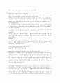 관절건강식품, 기능성건강식품, 혈행 개선식품, 성장기영약식품, 프로폴리스/허니 18페이지