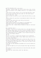 관절건강식품, 기능성건강식품, 혈행 개선식품, 성장기영약식품, 프로폴리스/허니 30페이지