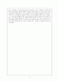 「춘향전」에 대한 연구 3페이지