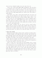 고속철현황 (완변분석) 32페이지