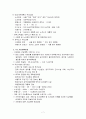 KTX 완벽분석(수요예측실패사례) 7페이지
