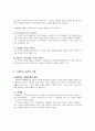 사회복지 실천 및 실천기술 4페이지