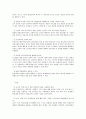 원격교육과 가상교육 4페이지