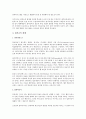 원격교육과 가상교육 6페이지
