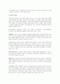 원격교육과 가상교육 8페이지