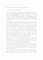 지능의 측정과 쟁점 2페이지