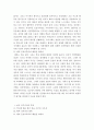 박근혜 대표 테러 사태의 의미와 대책 3페이지