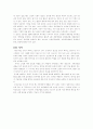 아동기의 건강관리와 질병 4페이지
