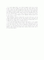 [사범/법학] 아동기의 발달  9페이지