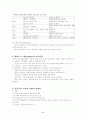 [교육철학]르네상스 인문주의 교육 3페이지