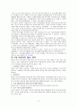 [비즈니스/경제] 협상의 법칙  3페이지