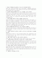 [비즈니스/경제] 협상의 법칙  4페이지