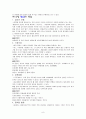 [비즈니스/경제] 협상의 법칙  8페이지