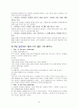[비즈니스/경제] 협상의 법칙  10페이지
