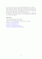 [비즈니스/경제] 협상의 법칙  12페이지
