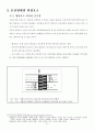 자동차 교통사고의 위험과 원인/분석 6페이지