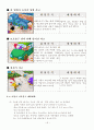 자동차 교통사고의 위험과 원인/분석 16페이지