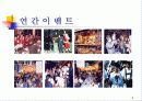 서울힐튼호텔과 서울신라호텔 8페이지