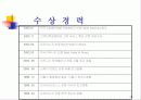 서울힐튼호텔과 서울신라호텔 14페이지