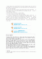 롯데리아 위생안전 관리 5페이지