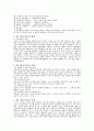 생산운영관리의 향후발전방향 3페이지