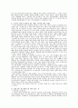 생산운영관리의 향후발전방향 4페이지