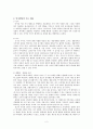 [교육심리]피아제의 인지발달이론 2페이지