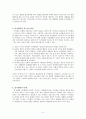 [교육심리]피아제의 인지발달이론 3페이지