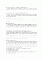 [교육심리]피아제의 인지발달이론 5페이지