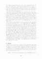 환경문제의 종류 및 대책 4페이지