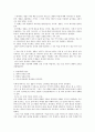 생각하는 생물 1페이지