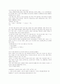 생각하는 생물 3페이지