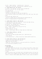 소비자 행동과 마케팅 4페이지