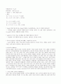 [기기분석]크로마토그래피 6페이지
