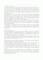 [기기분석]크로마토그래피 8페이지