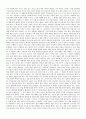 이기적 유전자 [독후감/서평/요약]  38페이지