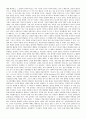 이기적 유전자 [독후감/서평/요약]  39페이지