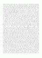 이기적 유전자 [독후감/서평/요약]  50페이지