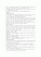 유아교육과정의 운영 3페이지