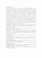 유아교육과정의 운영 6페이지