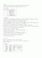 [보고서]GC를 이용한 Lipid 분석 2페이지