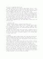 사회복지시설평가 조사 연구 2페이지