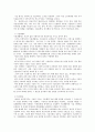 사회복지시설평가 조사 연구 5페이지