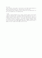 사회복지시설평가 조사 연구 6페이지