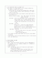 [전공윤리] 도덕윤리과 지도내용론과 평가론 2페이지