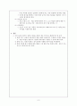 [전공윤리] 도덕윤리과 지도내용론과 평가론 9페이지