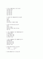 주 5일 근무제가 가족단위 관광자의 여가활동 형태에 미치는 영향 (설문지 포함) 6페이지