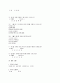 주 5일 근무제가 가족단위 관광자의 여가활동 형태에 미치는 영향 (설문지 포함) 7페이지