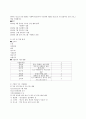 청소년 금연 프로그램 2페이지